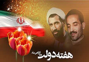 بهره برداری از فاز4مجتمع آبرسانی بندینی در کنارک