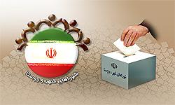 بزرگترین پارلمان کشور در سایه/