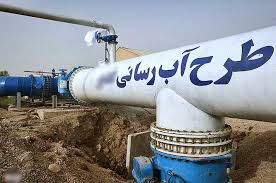 تأمین اعتبار 89  پروژه آبرسانی در استان همدان