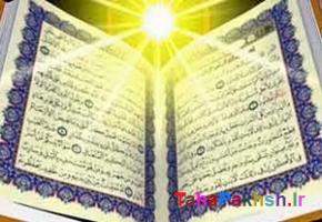فردا،سنندج میزبان سی و نهمین دوره مسابقات قرآن اوقاف