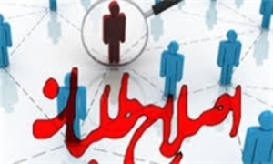 انتخاب اعضای هیأت رئیسه شورای هماهنگی تشکل‌های اصلاح‌طلب آذربایجان‌شرقی