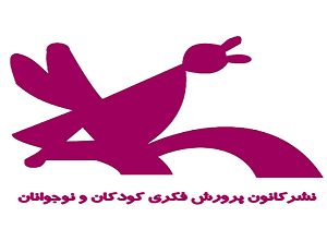 برگزاری اردوی نوجوان دختر مراکز کانون استان کرمانشاه