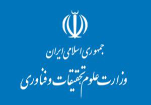 گردهمایی معاونان آموزشی دانشگاه ها و موسسات آموزش عالی کشور