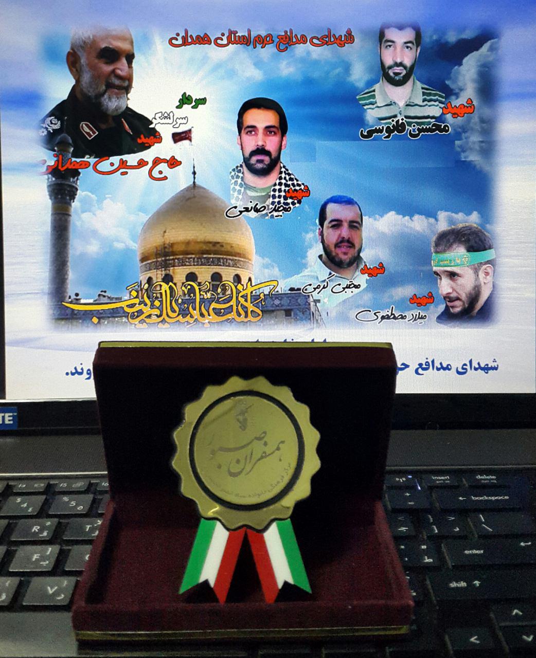 فرمانده کل سپاه پاسداران انقلاب اسلامی در همدان