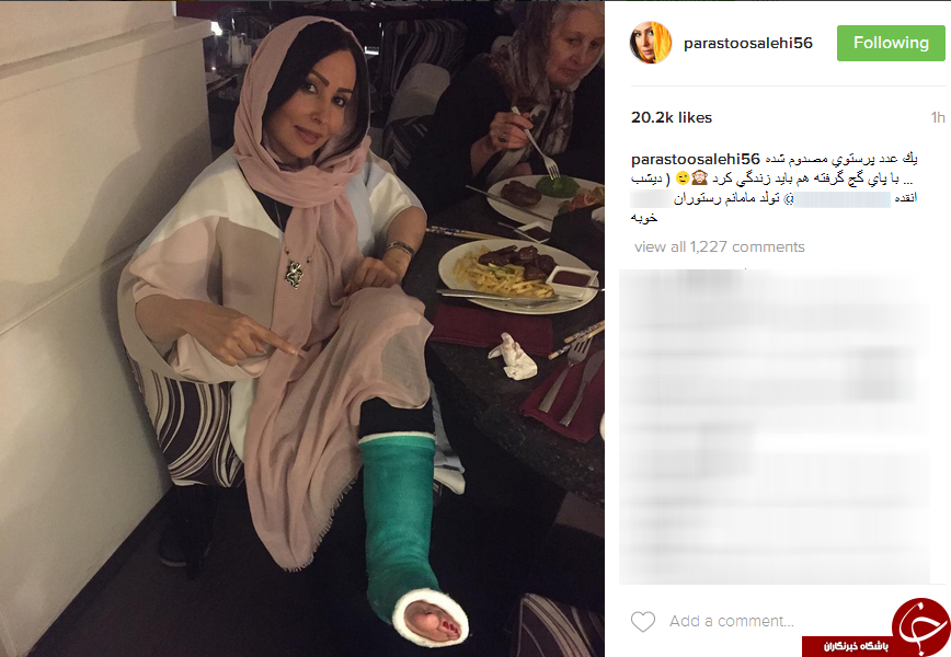 یک عدد پای شکسته پرستو صالحی در اینستاگرام