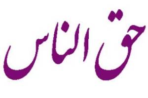 از حقوق شهروندی چه می دانید؟