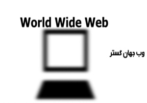 تولد 25 سالگی وب جهان گستر + فیلم