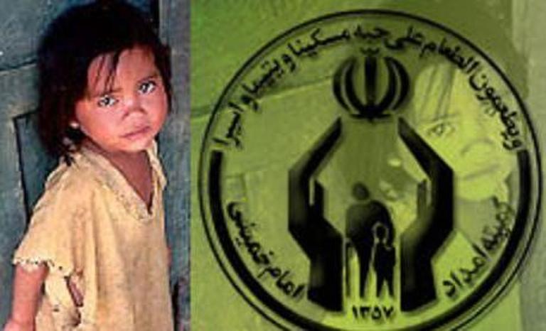 کمک 14میلیاردی 8 هزارحامی تهرانی کمیته امداد در نیمه نخست امسال