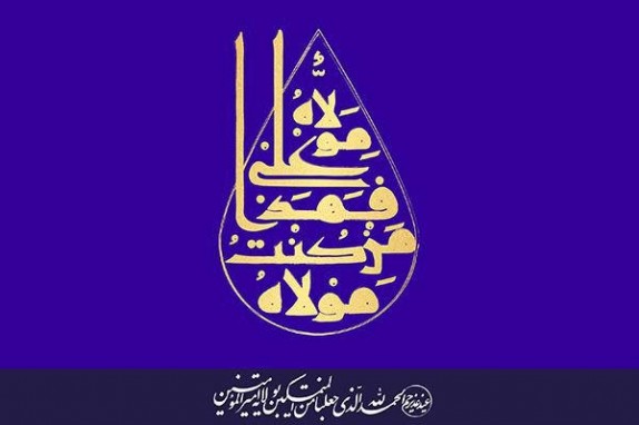 غدیر هویت نبوت کبری است/ سیره ائمه معصومین در روز غدیر