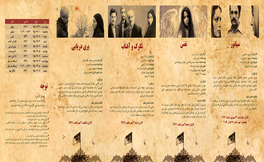 نمایش فیلم های انقلاب و دفاع مقدس در بنیاد سینمایی فارابی