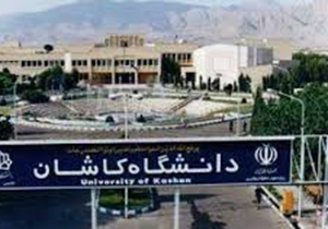 سه شركت مستقر در مركز رشد دانشگاه كاشان دانش بنيان شد