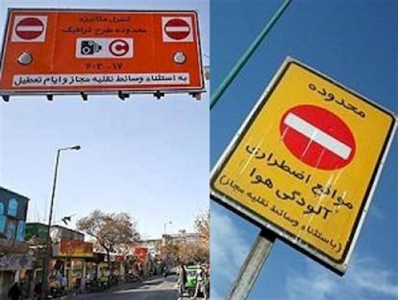 آیا با اجرای LEZ طرح زوج و فرد لغو می‌شود؟