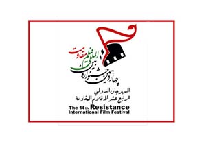 دبیر جشنواره سینمای مقاومت به برنامه نقد سینمای ایران می‌آید