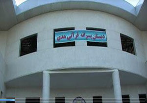 راه اندازی بزرگترین مرکز قرآنی هدی شمال کشور