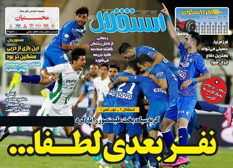 از طلسم شکنی استقلال تا اعلان جنگ جادوگر علیه کی روش