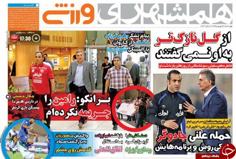 از طلسم شکنی استقلال تا اعلان جنگ جادوگر علیه کی روش
