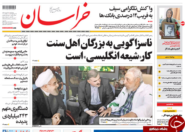 تصاویر صفحه نخست روزنامه&zwnj;های 31 شهریورماه