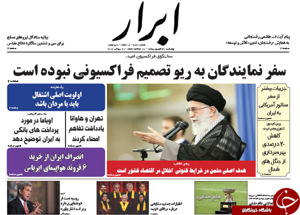 تصاویر صفحه نخست روزنامه&zwnj;های 31 شهریورماه