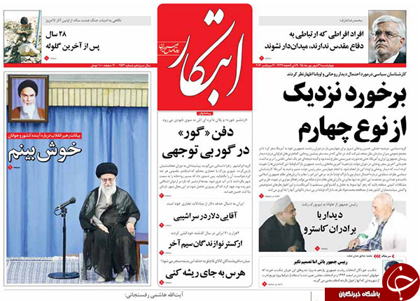 تصاویر صفحه نخست روزنامه&zwnj;های 31 شهریورماه