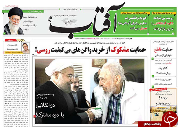 تصاویر صفحه نخست روزنامه&zwnj;های 31 شهریورماه