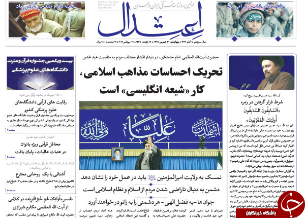تصاویر صفحه نخست روزنامه&zwnj;های 31 شهریورماه