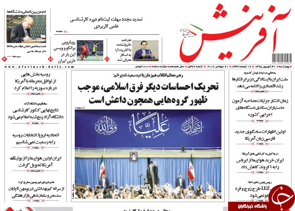 تصاویر صفحه نخست روزنامه&zwnj;های 31 شهریورماه