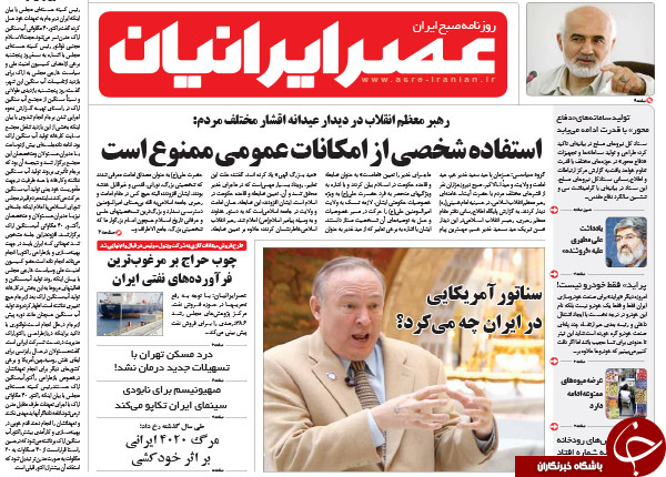 تصاویر صفحه نخست روزنامه&zwnj;های 31 شهریورماه