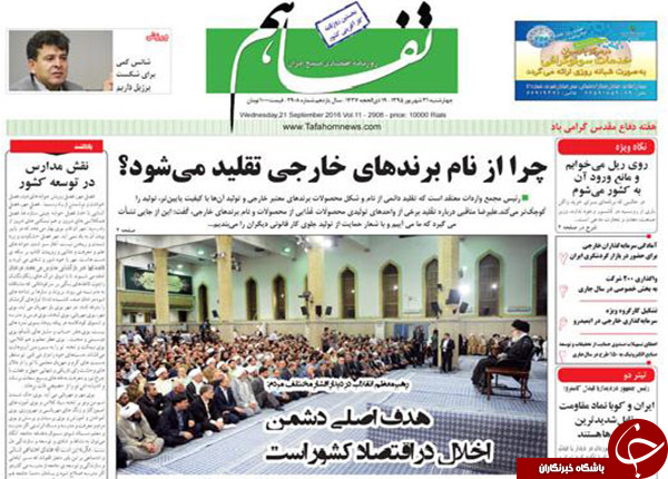 تصاویر صفحه نخست روزنامه&zwnj;های 31 شهریورماه