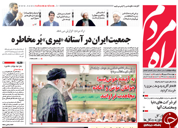 تصاویر صفحه نخست روزنامه&zwnj;های 31 شهریورماه