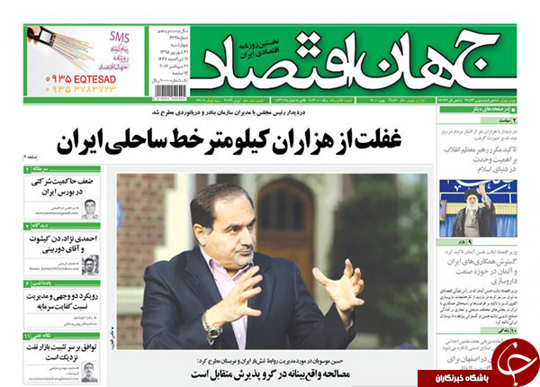 تصاویر صفحه نخست روزنامه&zwnj;های 31 شهریورماه