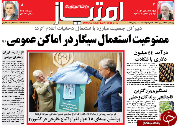تصاویر صفحه نخست روزنامه&zwnj;های 31 شهریورماه