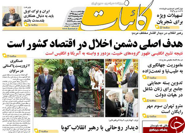تصاویر صفحه نخست روزنامه&zwnj;های 31 شهریورماه