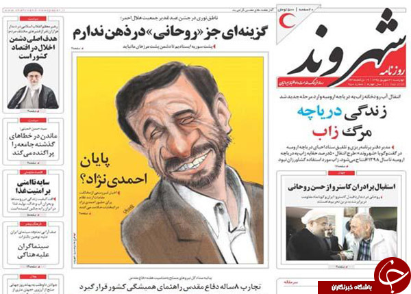 تصاویر صفحه نخست روزنامه&zwnj;های 31 شهریورماه