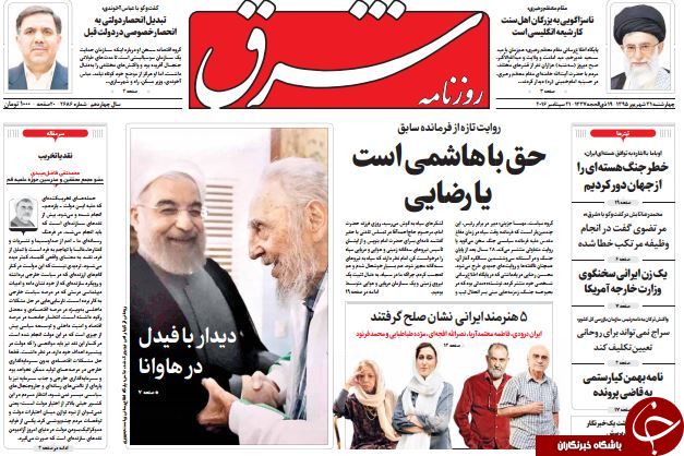 تصاویر صفحه نخست روزنامه&zwnj;های 31 شهریورماه