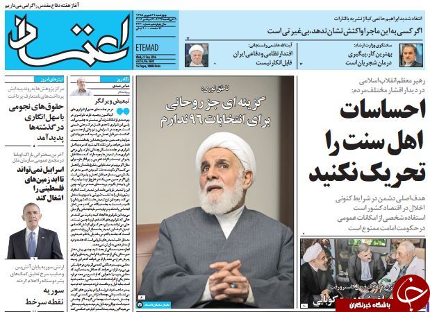تصاویر صفحه نخست روزنامه&zwnj;های 31 شهریورماه