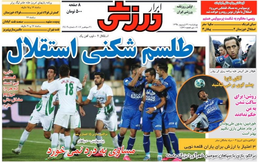 از طلسم شکنی استقلال تا اعلان جنگ جادوگر علیه کی روش