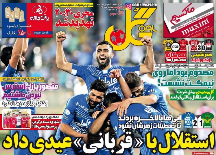 از طلسم شکنی استقلال تا اعلان جنگ جادوگر علیه کی روش