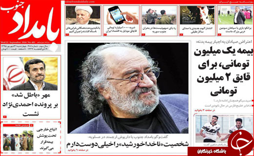 صفحه نخست روزنامه&zwnj;های استان&zwnj;ها چهارشنبه 31 شهریور ماه