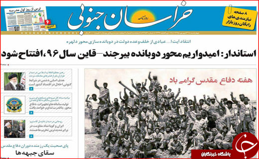 صفحه نخست روزنامه&zwnj;های استان&zwnj;ها چهارشنبه 31 شهریور ماه