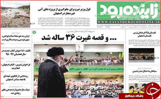 صفحه نخست روزنامه&zwnj;های استان&zwnj;ها چهارشنبه 31 شهریور ماه