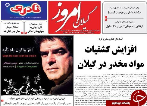 صفحه نخست روزنامه های امروز