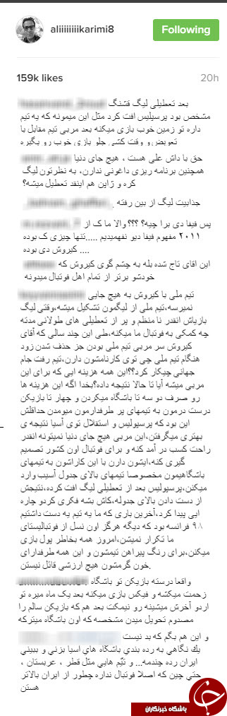 دعوای مجازی کی روش و علی کریمی به کامنت های کاربران رسید+عکس