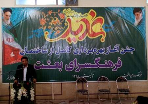افتتاح فرهنگسرای بعثت خمینی شهر