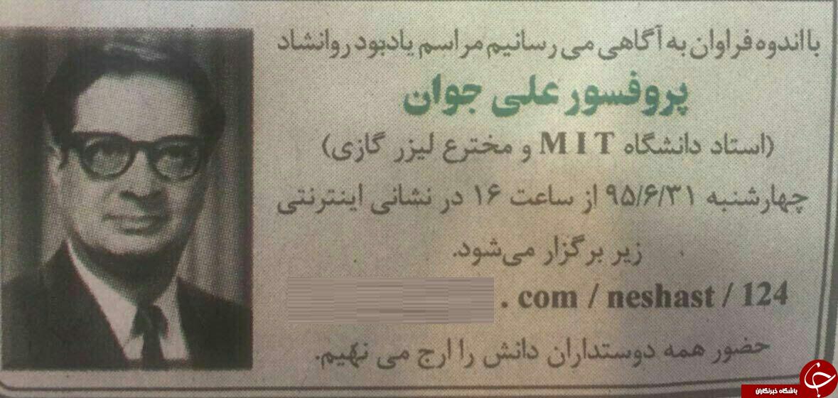 علی جوان