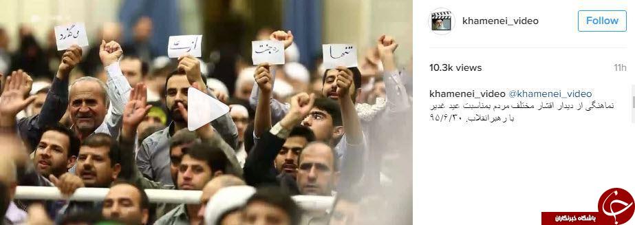 واکنش آیت الله خامنه ای به شعار 