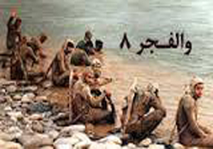 بازسازی عملیات بزرگ والفجر 8