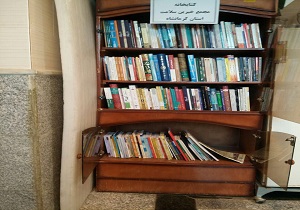 راه اندازی اولین کتابخانه مجمع خیرین سلامت