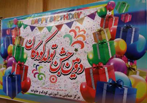 جشن تولد کودکان کار در شهرکرد