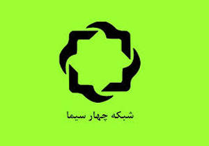 «اندیشه» برنامه جدید شبکه چهار سیما