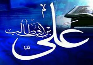 ماری که دست به دامان امیر‏المؤمنین(ع) شد